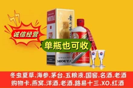 镇海区回收茅台酒