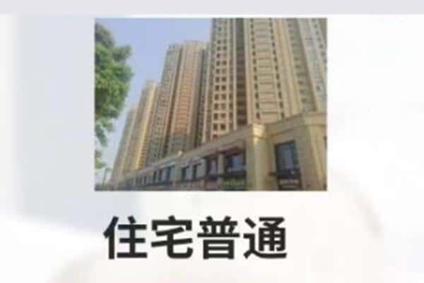 镇海区住宅抵押