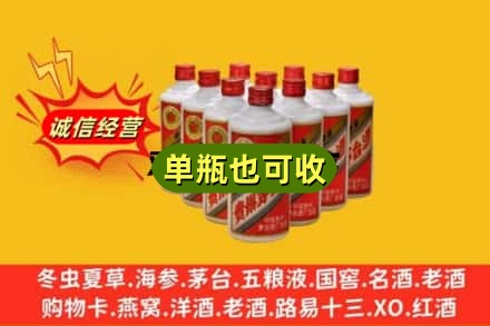 镇海区诚信回收铁盖茅台酒