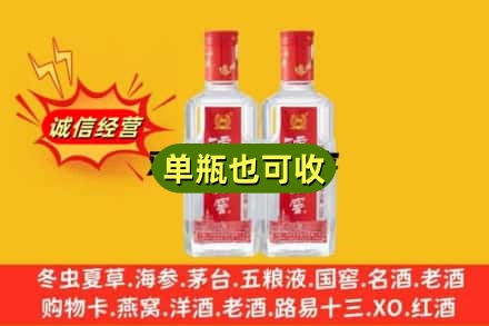 镇海区诚信回收泸州老窖