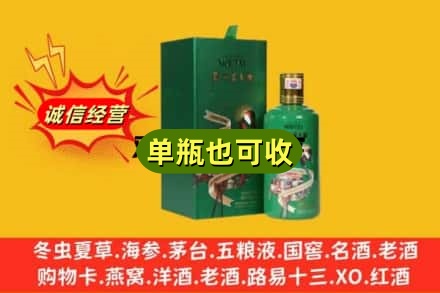 镇海区诚信回收出口茅台酒