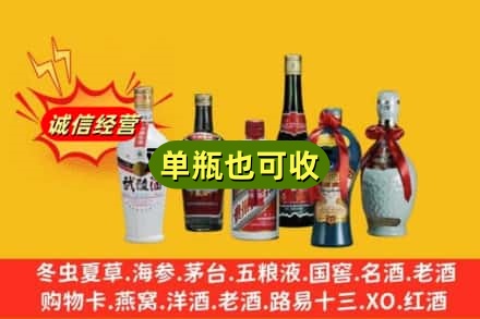 镇海区回收名酒