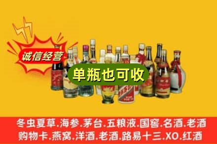 镇海区回收老酒